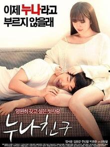 姐姐的朋友演员,演绎情感纠葛的影视佳作