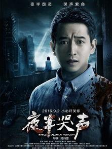 哭声演员表,惊悚悬疑，众星云集，揭秘神秘村庄的恐怖真相