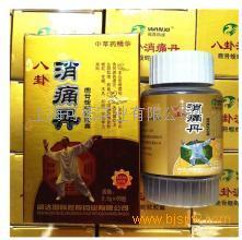 八卦变性丸,揭秘神秘药丸的神奇功效与传奇故事