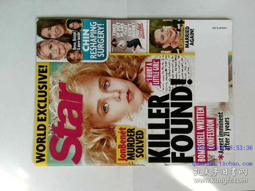 明星八卦杂志排名,揭秘明星八卦杂志影响力排行榜