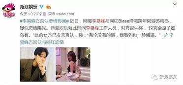 长的像李易峰的网红